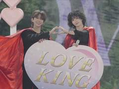 러브킹 전용 우주 통행권 (1?)