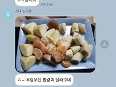 이나리자키 카톡 드림 29🏐