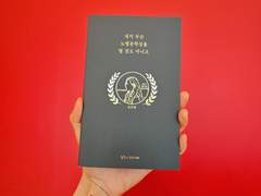 웹소설 작가 에세이 : 내가 무슨 노벨문학상을 탈 것도 아니고