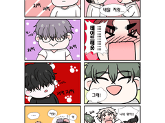 고딩즈 만화 9, 10