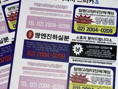 엔하이픈 양정원 찌라시 스티커 도안