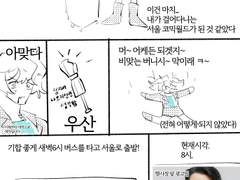 프로메어 온리전 <염상발현> 후기