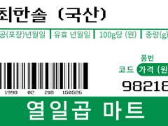 세븐틴 바코드 찌라시