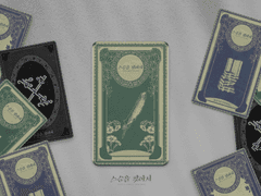 스승을 찾아서 수요조사