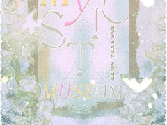 [언성듀엣] Mystic Museum