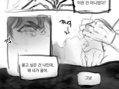 태대 어느 짝사랑의 순간