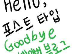 네이버블로그에서 이사 옴 ㅋㅋㅋ