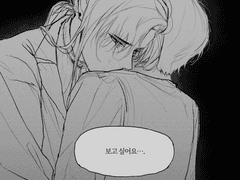 고해하는 말 한마디