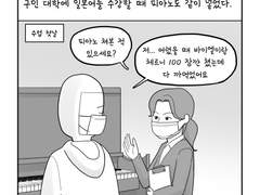 8. 성인 피아노