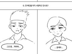 [승재] 환승 연애 썰 백업