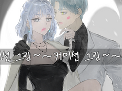커미션