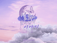 [OPEN] 프로필 대필 커미션