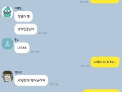 그러니까, 우리가 무슨 사이냐면7