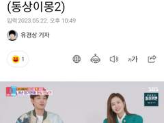 세븐 이다해 사주 궁합 ㅡ 에휴 ...