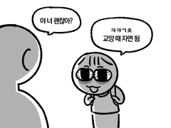 불면일기 02화