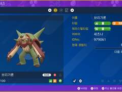 브리가론, 개굴닌자