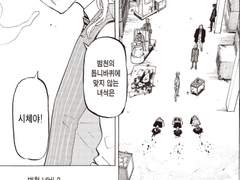 00.번외 - 산즈 하루치요와 전갈의 상관관계