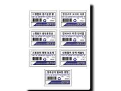 산왕 마트스티커 도안