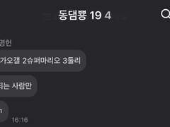 우린 여러분의 동! 댐! 뿅!