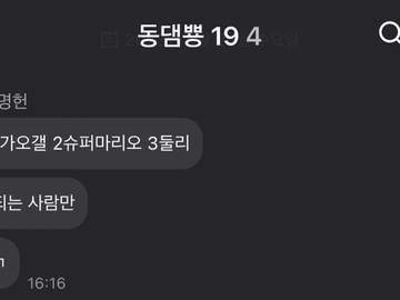 우린 여러분의 동! 댐! 뿅!