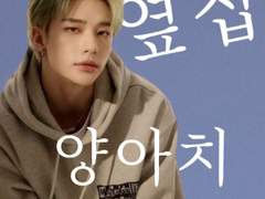 옆집 양아치 4: 탱크보이 그 애