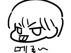 히지오키 네임버스 낙서 만화