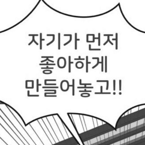웅?: 포스타입 채널