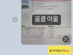 인터파크 아옮 방법(1석, 연석, 글로벌계정)