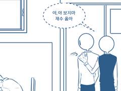 나라는 사람 - 관계4