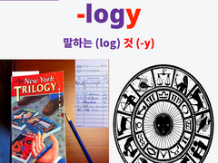 -logy
