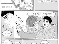 동댐뿅 술마시는 만화