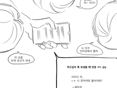 신도시 그 부부가 사는 법 _외전