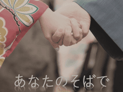 당신의 곁에서 1화