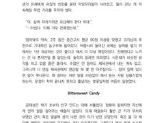 Bittersweet Candy