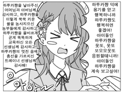 미노리가 계속 회귀하는 만화