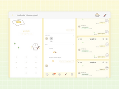 [세븐틴] 정한 카톡테마 2