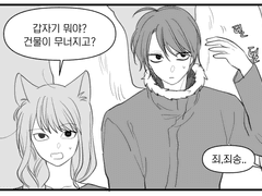 이영싫X귀문 크로스 만화(4) +덤 만화