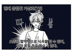 [뱅상ts] 흡혈귀au