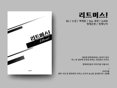 [정재누아] <리트머스> 인포