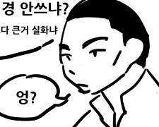 슬램덩크 드림 / 거거익선