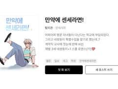 ★만약에 센세라면 공지★