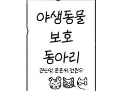 수인물 1