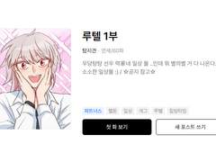 ★루텔 공지★