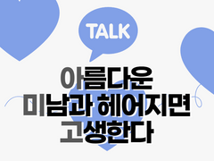 아미고 TALK 9