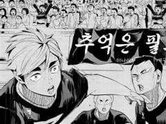 이나리자키 임시 매니저고 시키는 거 다 해요