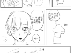 우수진 가비지타임 모음