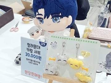 데못죽 청려문대 , 유진래빈 키링