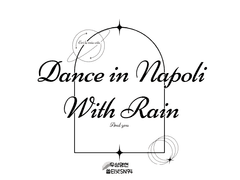 [우성명헌]Dance in Napoli, With Rain