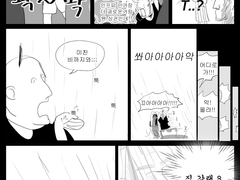 길빵한 인스ㅌr 인플루언서 릴스보다 발견해서 싸우다가 친구됨