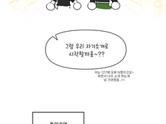 잰정 결혼식 후기 만화 2탄